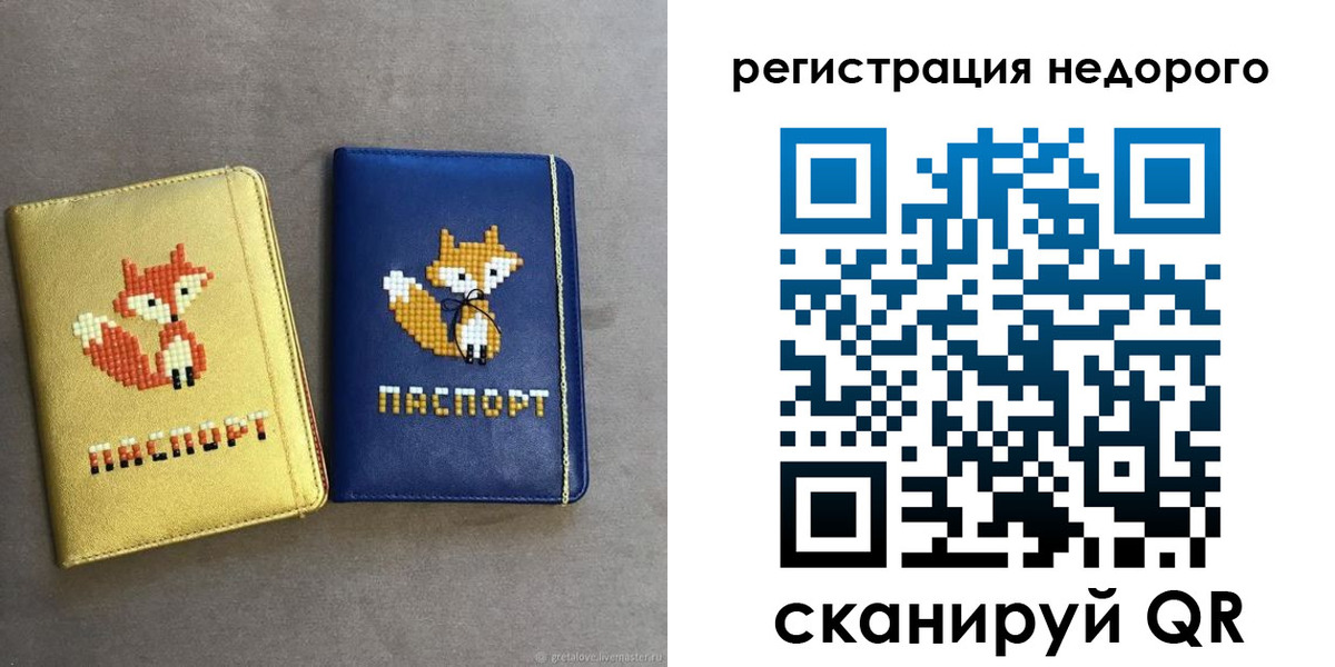 регистрация для дет. сада в Советском