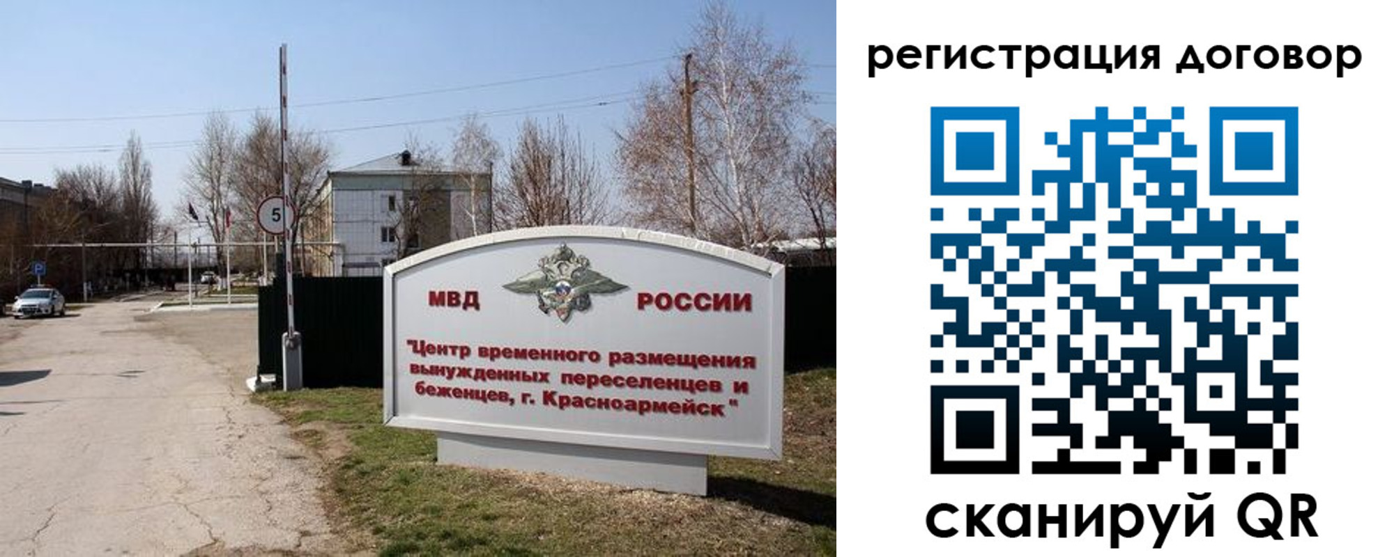 прописка паспорт в Советском