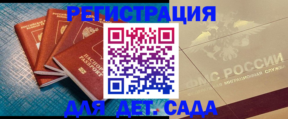 временная регистрация собственник в Советском