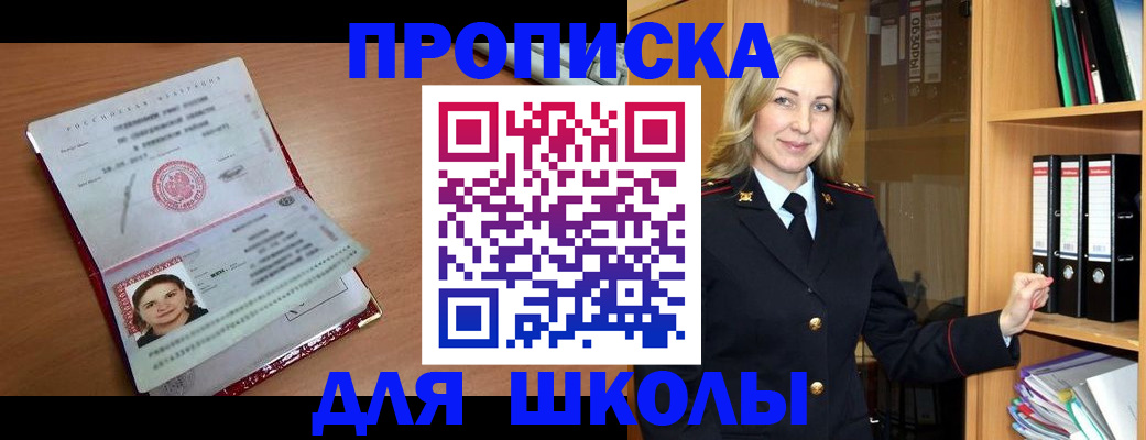 регистрация в Советском