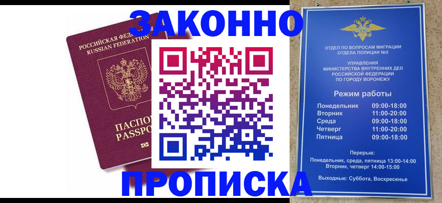 найти адрес прописки в Советском